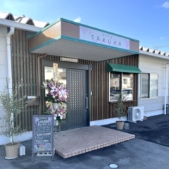 菓子工房SAKURA