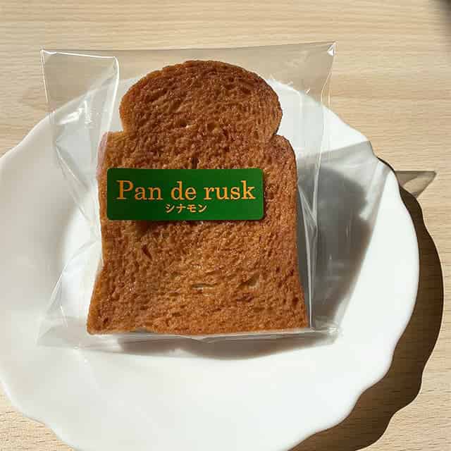 Pan de rusk シナモン