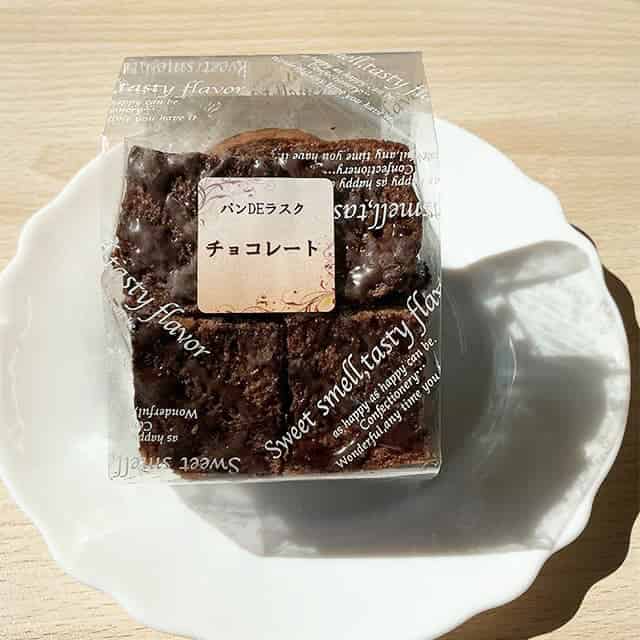 パンDEラスク　チョコレート