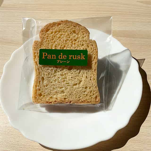 Pan de rusk プレーン