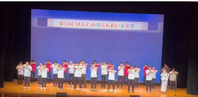 ほんとの空ふれあい音楽祭